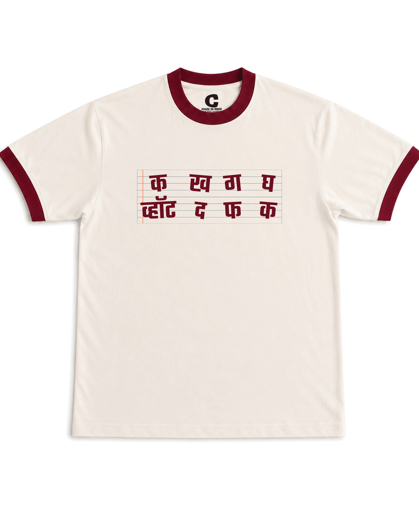 Barakhadi T-shirt