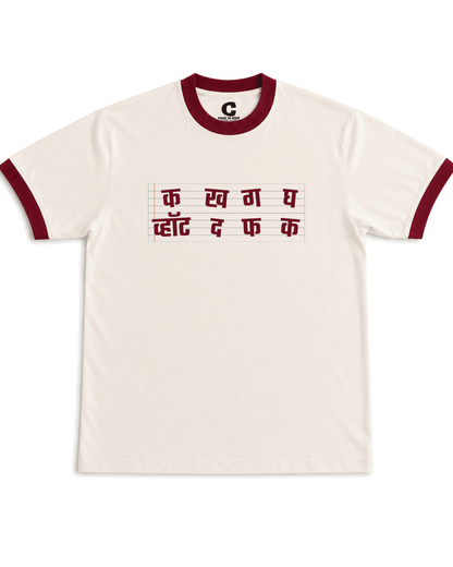 Barakhadi T-shirt