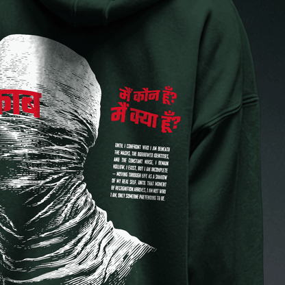 Nakaab Hoodie Covert